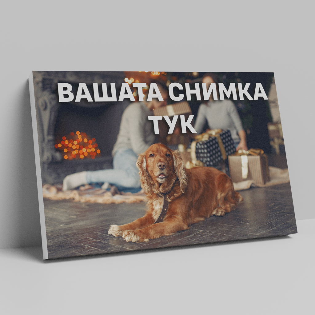 печат на картина от снимка канава рамка стена