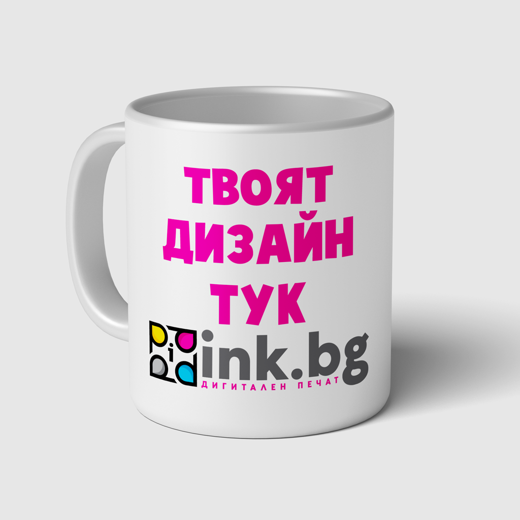 печат чаши снимка лого чаша Mug дизайн избор