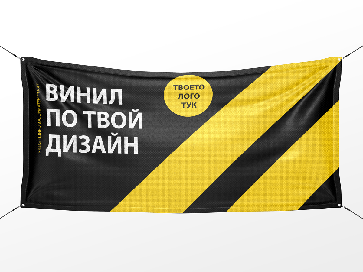 Винил с твой дизайн 70х45см (Комплект 2бр.)