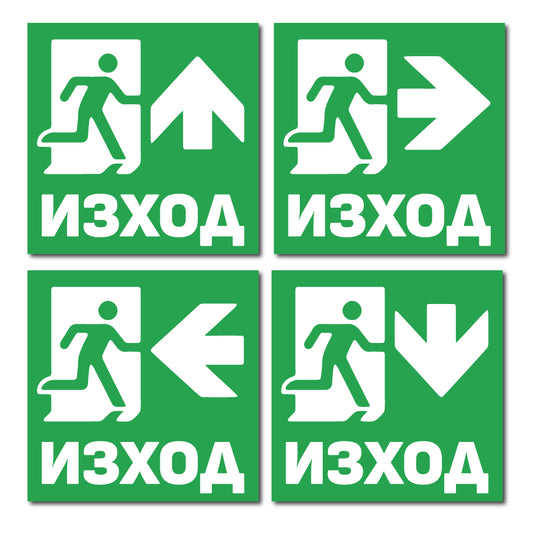 инфо информационни стикери за изход exit fire exit лепенки врата
