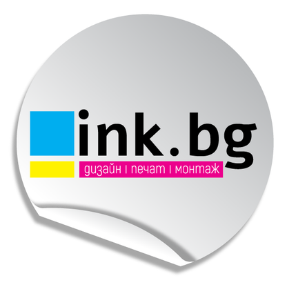 Печат на PVC стикери от сребърно фолио по твой дизайн