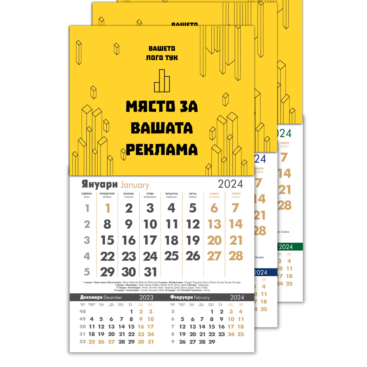 reklamen-kalendar-firmen-kalendar-с лого