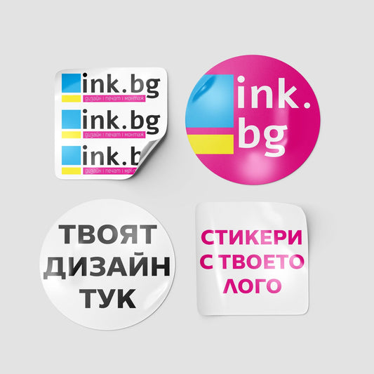 печат на стикери по поръчка с твой дизайн 